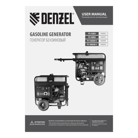 Бензиновый генератор DENZEL PS-180EA фото