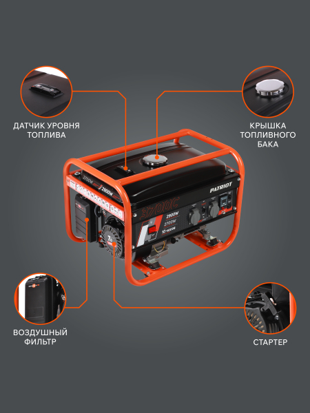 Бензиновый генератор PATRIOT GRS 3700 C передвижной фото