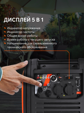 Бензиновый генератор PATRIOT iGX 4000 AWSP фото