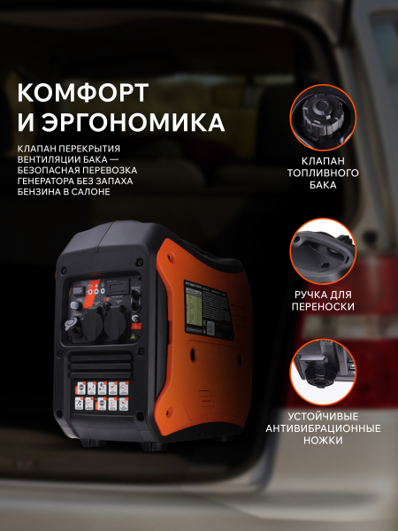 Бензиновый инверторный генератор PATRIOT iGX 2000 переносной фото