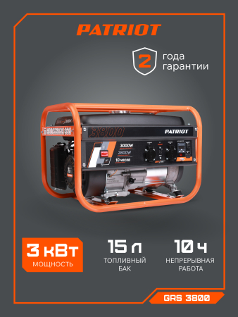 Бензиновый генератор PATRIOT GRS 3800 фото