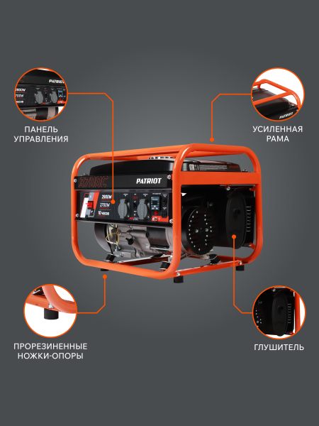 Бензиновый генератор PATRIOT GRS 3700 C передвижной фото