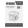 Бензиновый генератор DENZEL GK-5500iF фото
