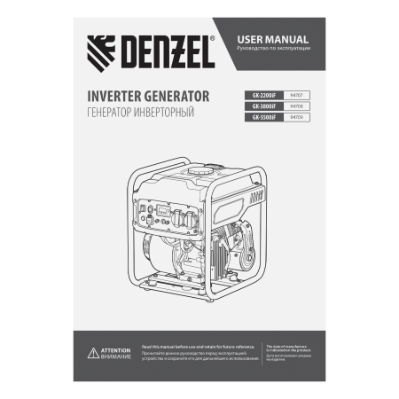Бензиновый генератор DENZEL GK-5500iF фото