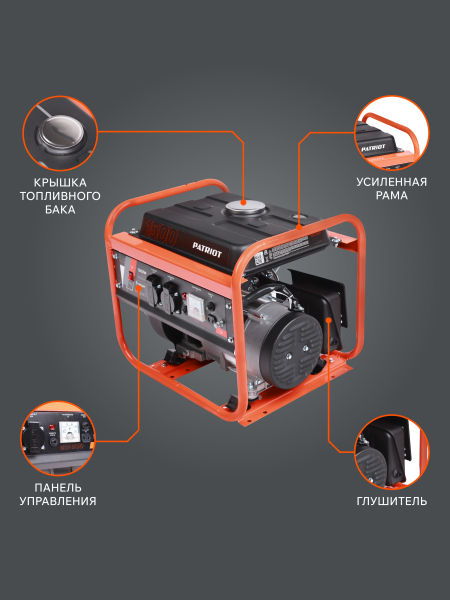 Бензиновый генератор PATRIOT GRS 1500 синхронный фото