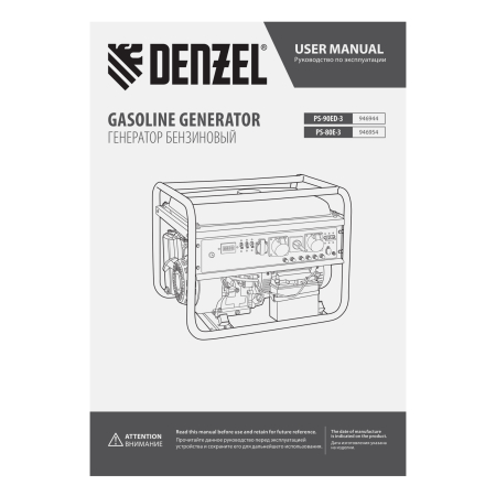 Бензиновый генератор DENZEL PS 80 E-3 фото