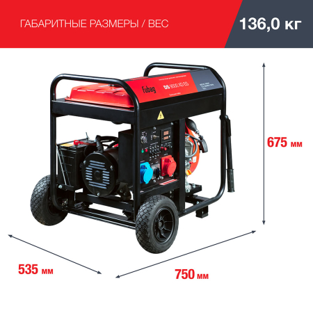 Дизельный генератор Fubag DS 9500 XD ES фото