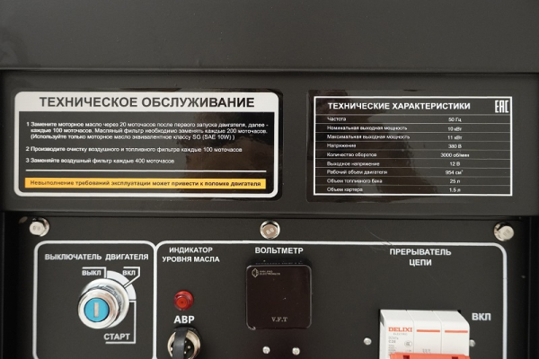 Дизельный генератор Habert H12E3-ATS 00159597 для дома Дизельный генератор Habert H12E3-ATS 00159597 для дома фото